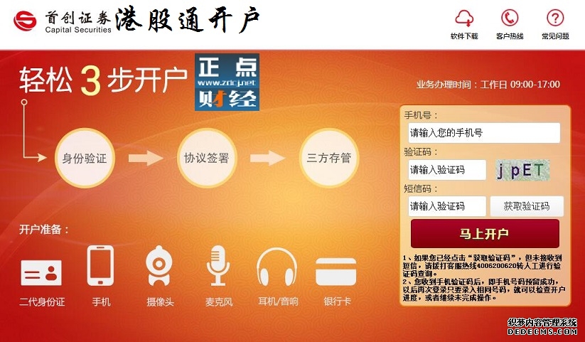 恒生科技3月下跌95%机构展望4月投资机会|港股月观点